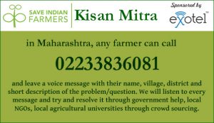 KisanMitra